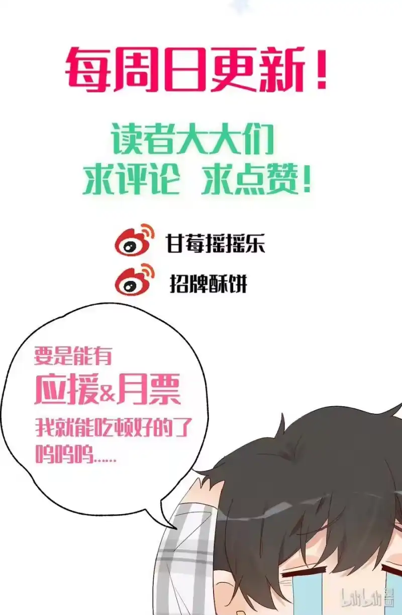 想听你说喜欢我_h 008 躁动异常的心 第63页