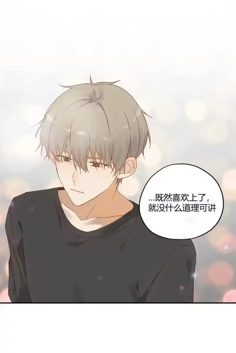 想听你说喜欢我_h 008 躁动异常的心 第8页