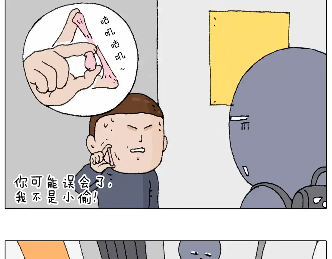叫我森先生 啥都可能发生2 第13页