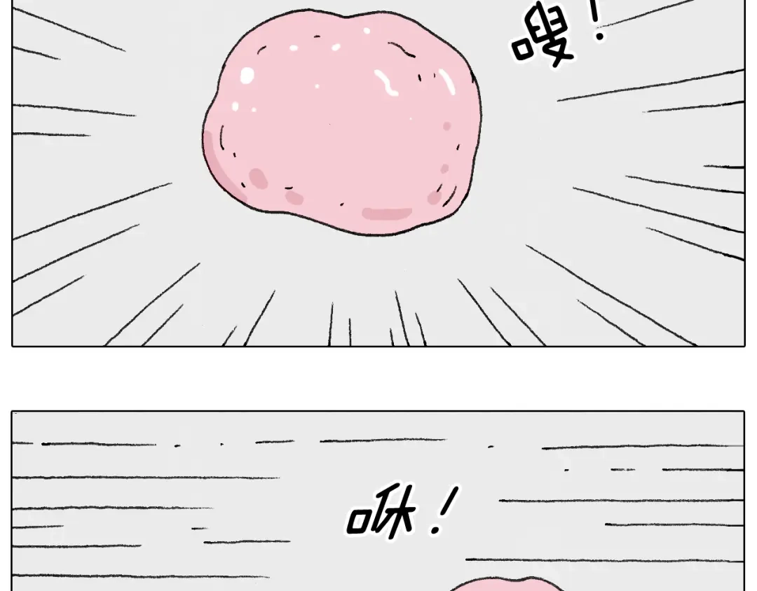叫我森先生 啥都可能发生2 第17页