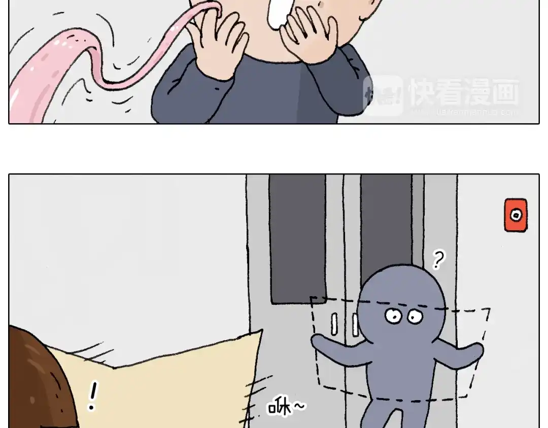 叫我森先生 啥都可能发生2 第21页
