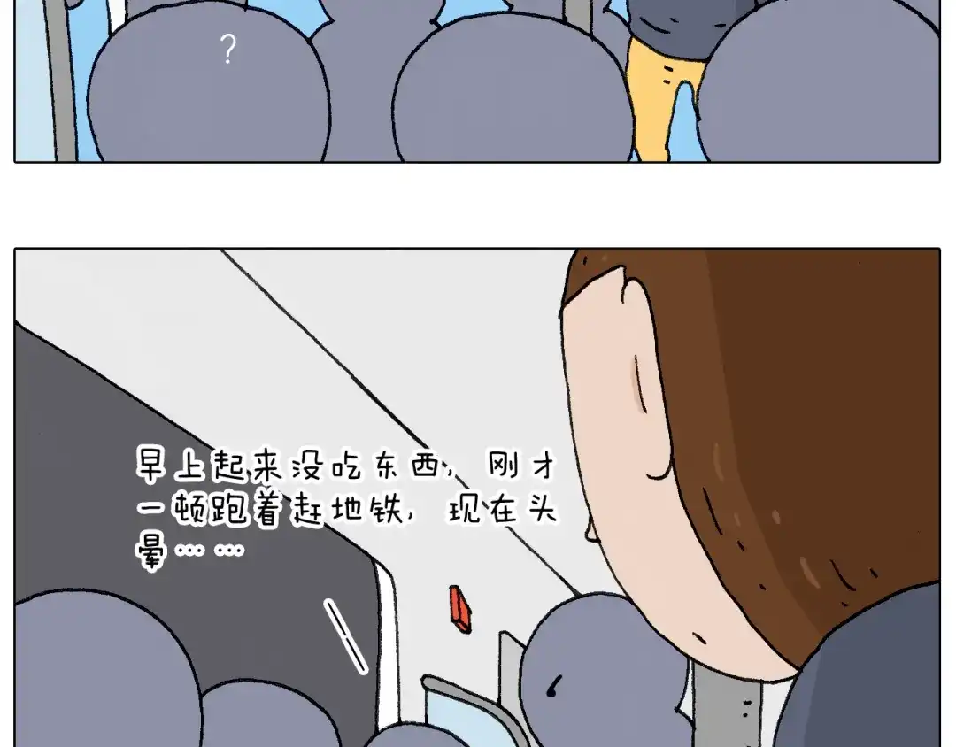 叫我森先生 啥都可能发生2 第27页