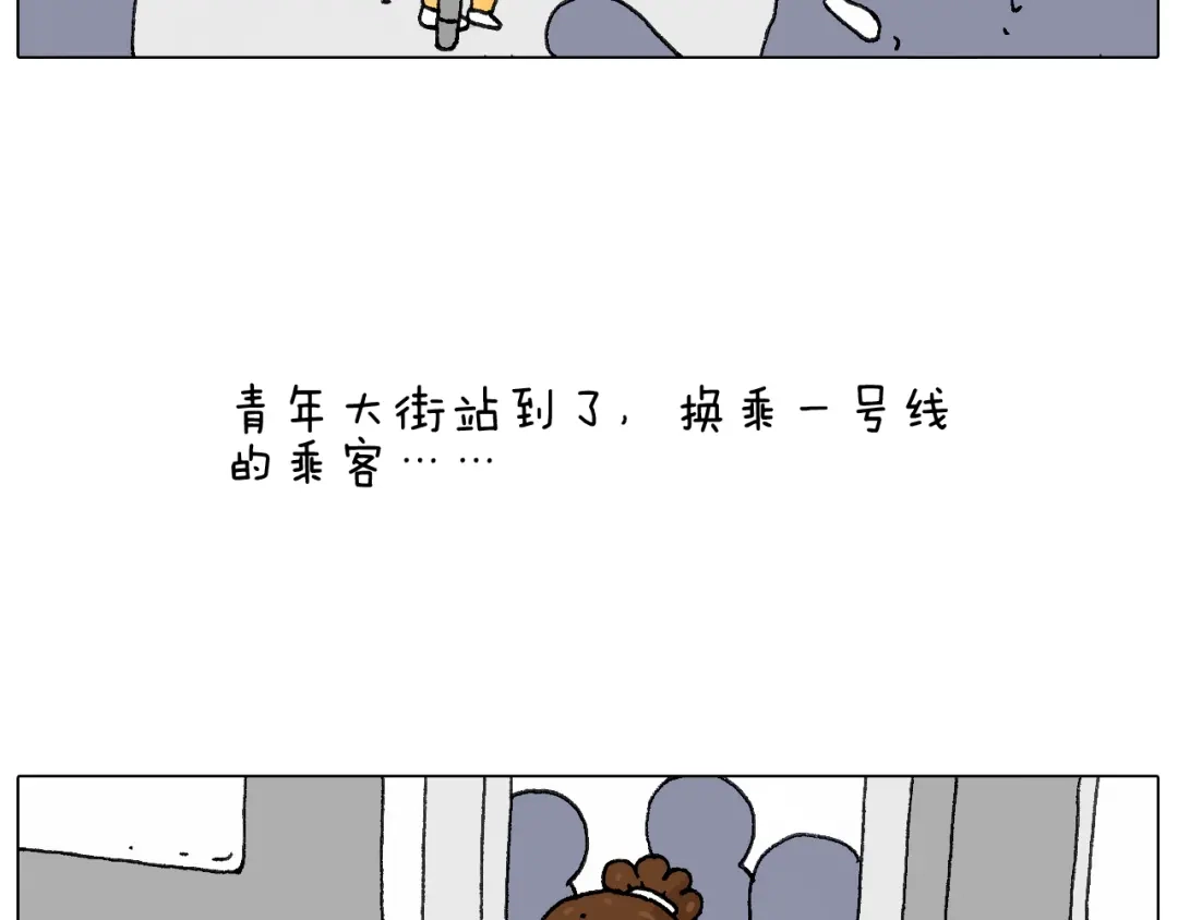 叫我森先生 啥都可能发生2 第29页