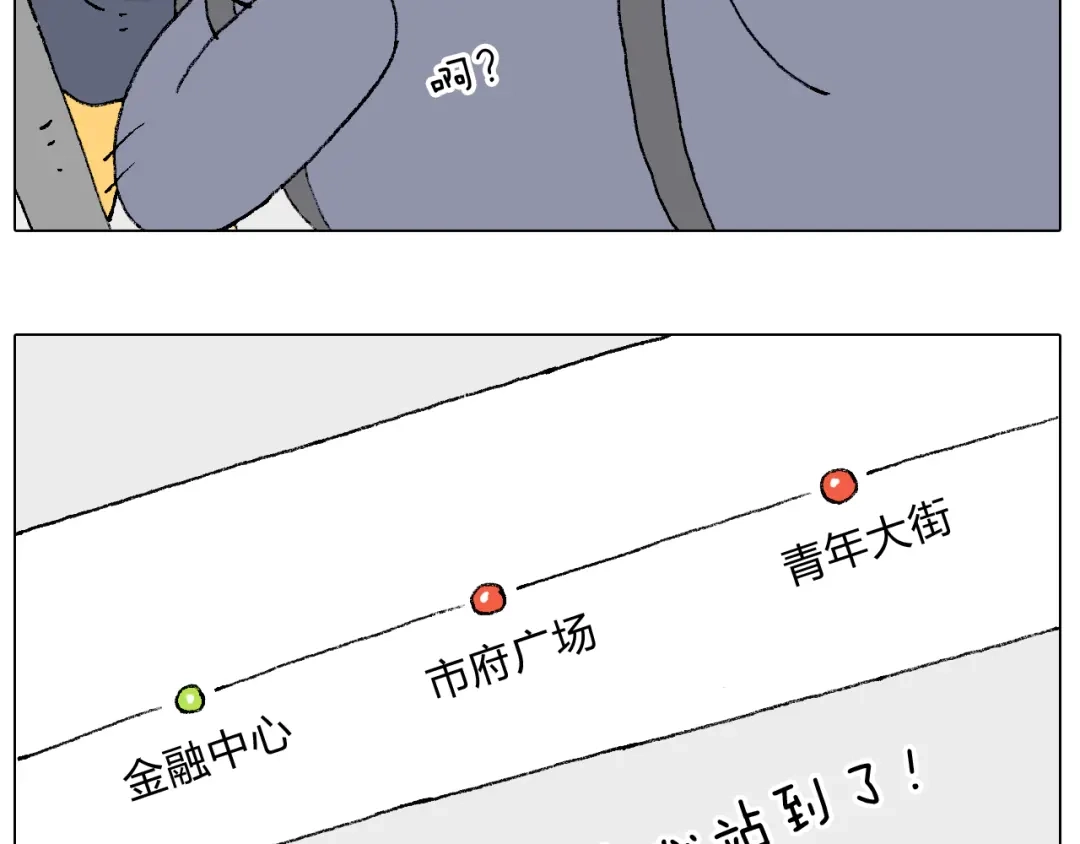 叫我森先生 啥都可能发生2 第3页