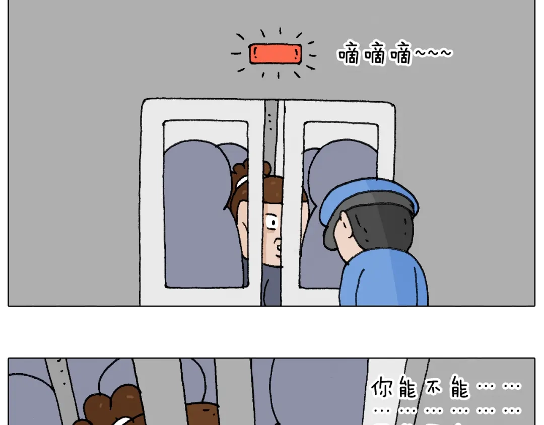 叫我森先生 啥都可能发生2 第38页
