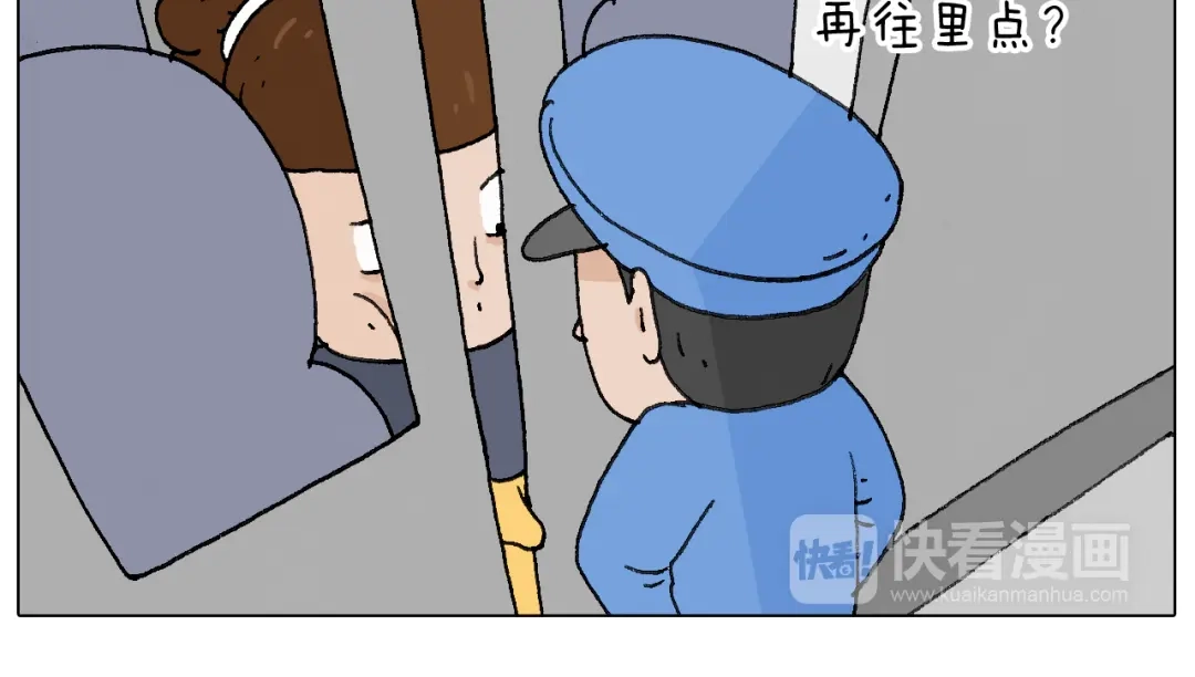 叫我森先生 啥都可能发生2 第39页