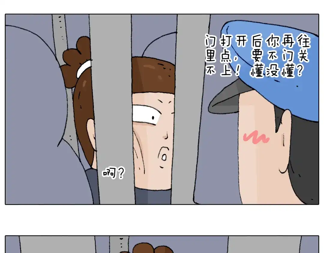 叫我森先生 啥都可能发生2 第40页