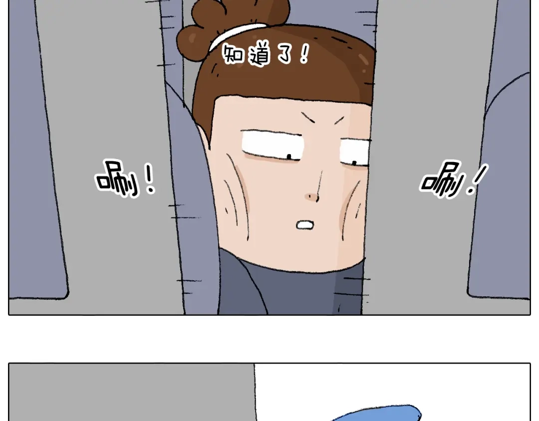 叫我森先生 啥都可能发生2 第41页