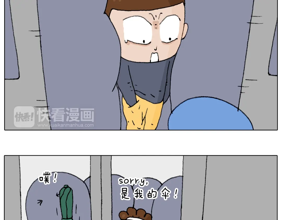 叫我森先生 啥都可能发生2 第43页