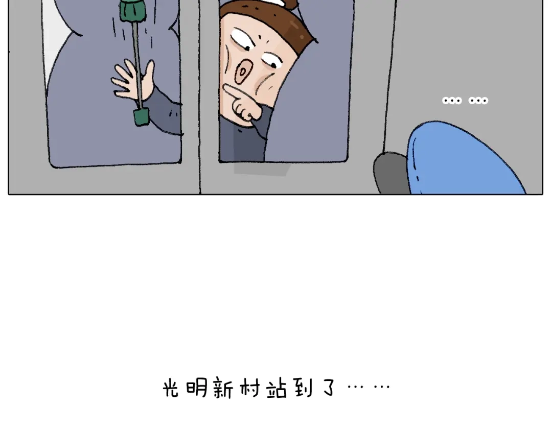 叫我森先生 啥都可能发生2 第44页