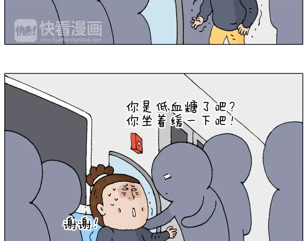 叫我森先生 啥都可能发生2 第53页