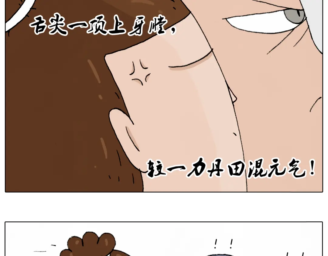 叫我森先生 啥都可能发生2 第58页