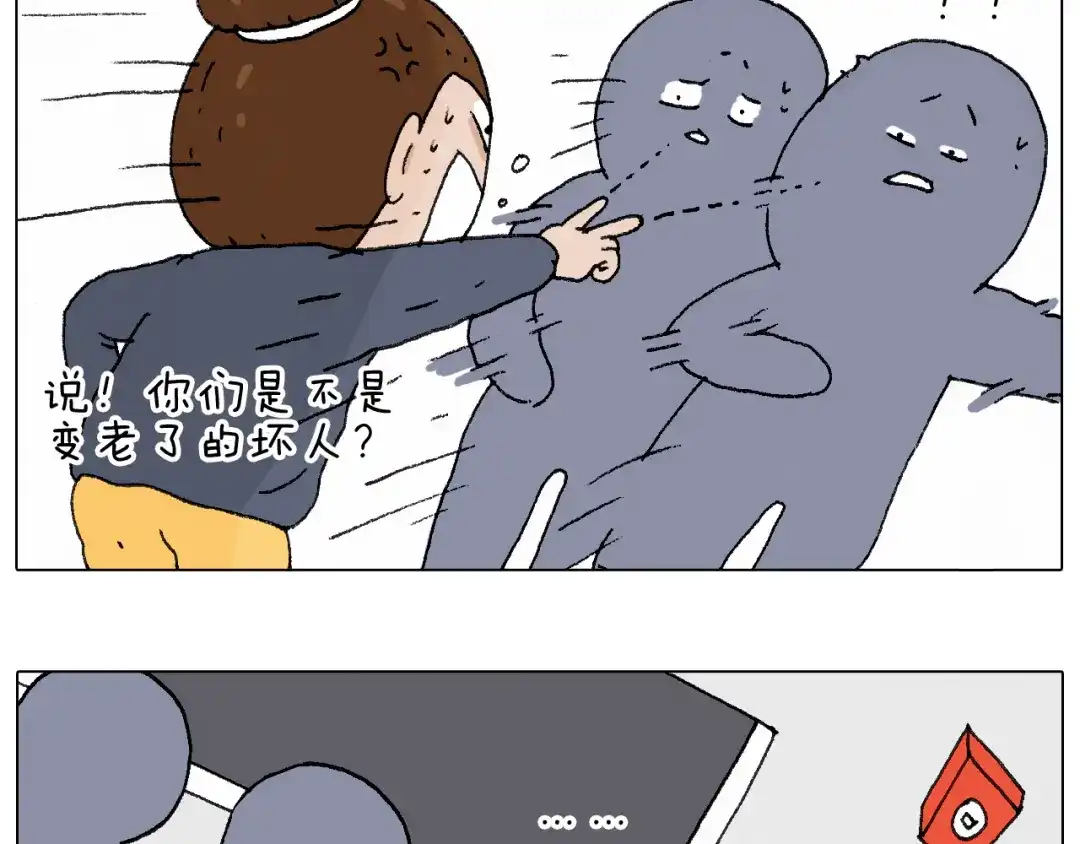 叫我森先生 啥都可能发生2 第59页