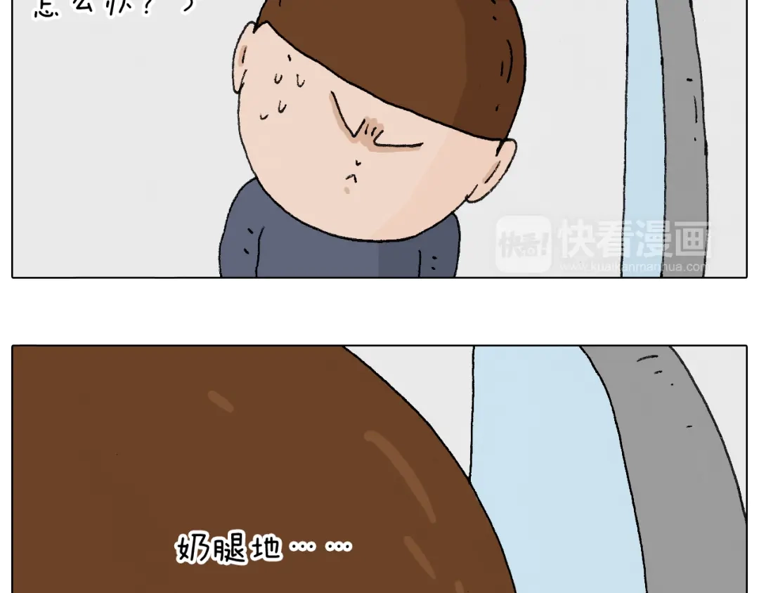 叫我森先生 啥都可能发生2 第61页
