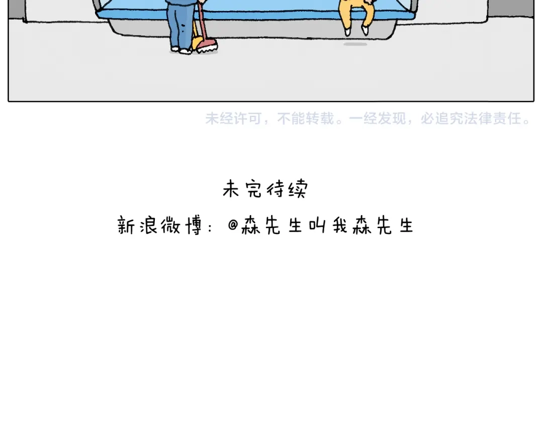 叫我森先生 啥都可能发生2 第63页