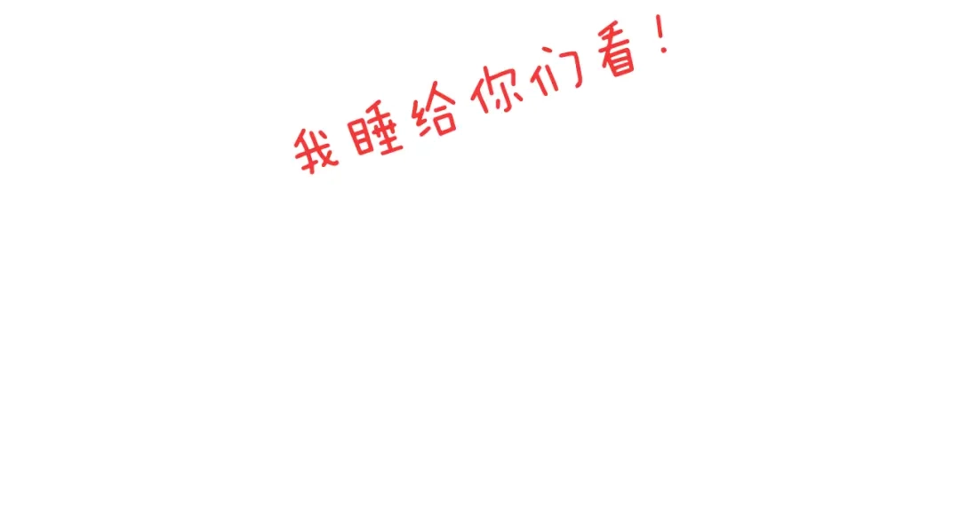 叫我森先生 啥都可能发生2 第64页