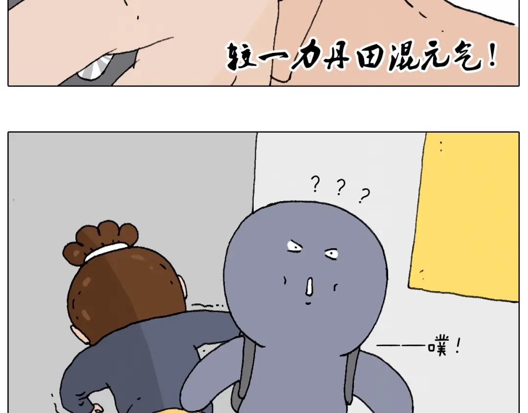 叫我森先生 啥都可能发生2 第9页