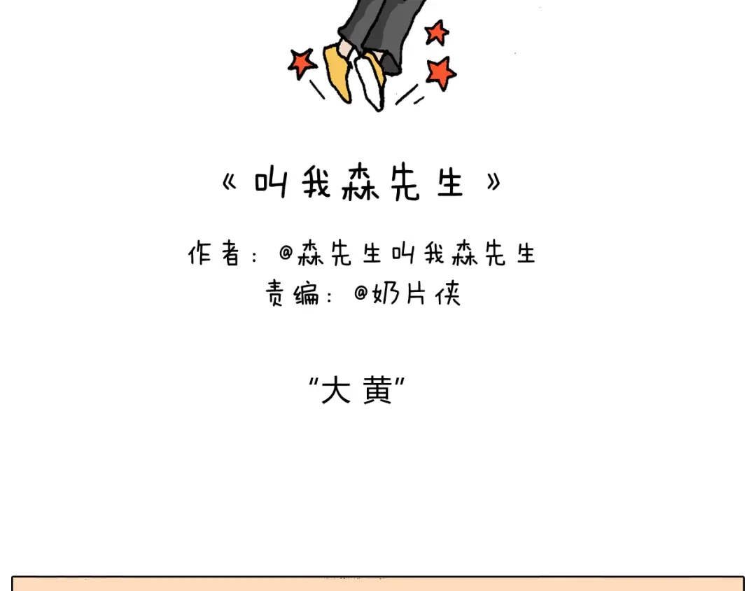 叫我森先生 总有刁民想害朕 第2页