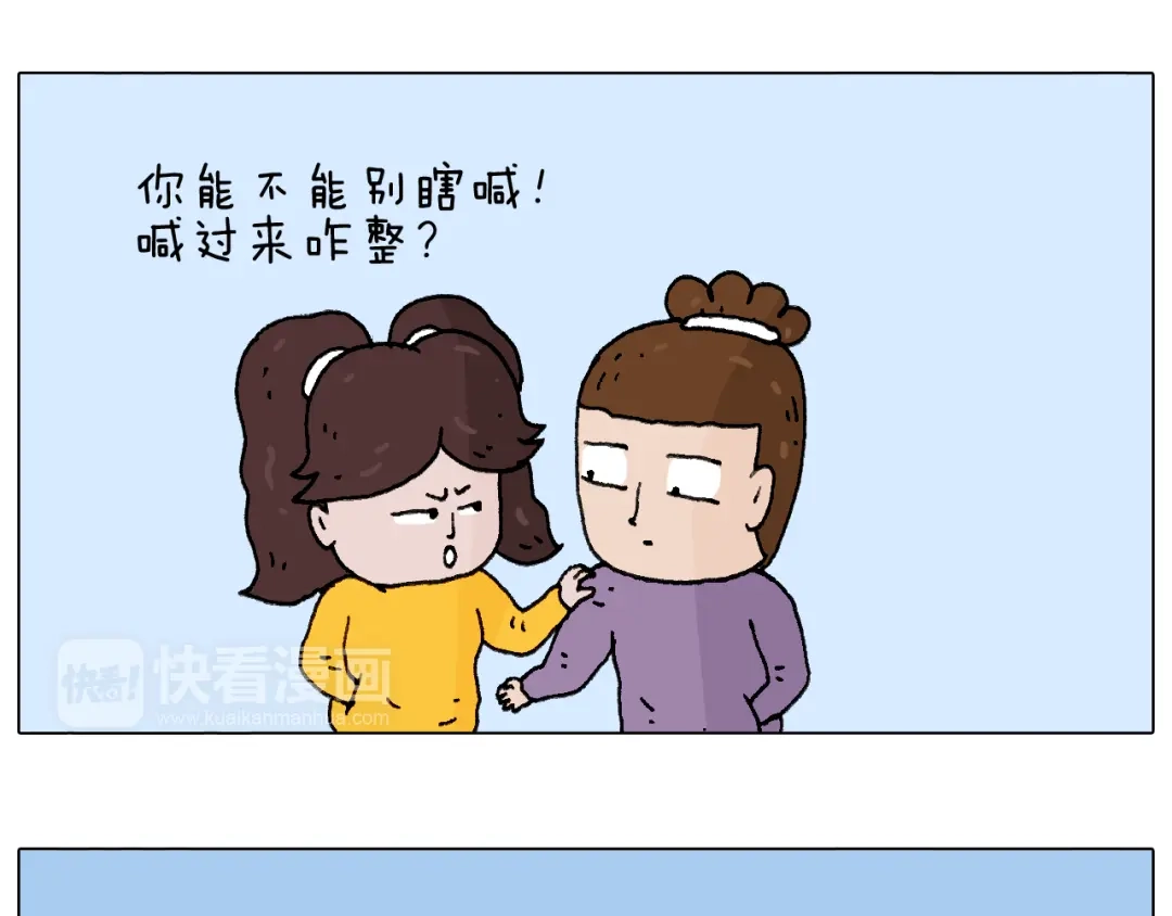 叫我森先生 总有刁民想害朕 第20页