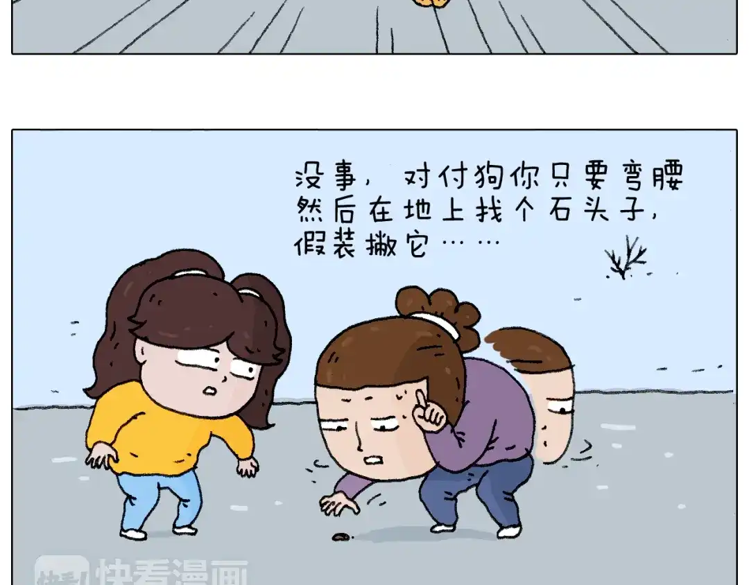 叫我森先生 总有刁民想害朕 第29页