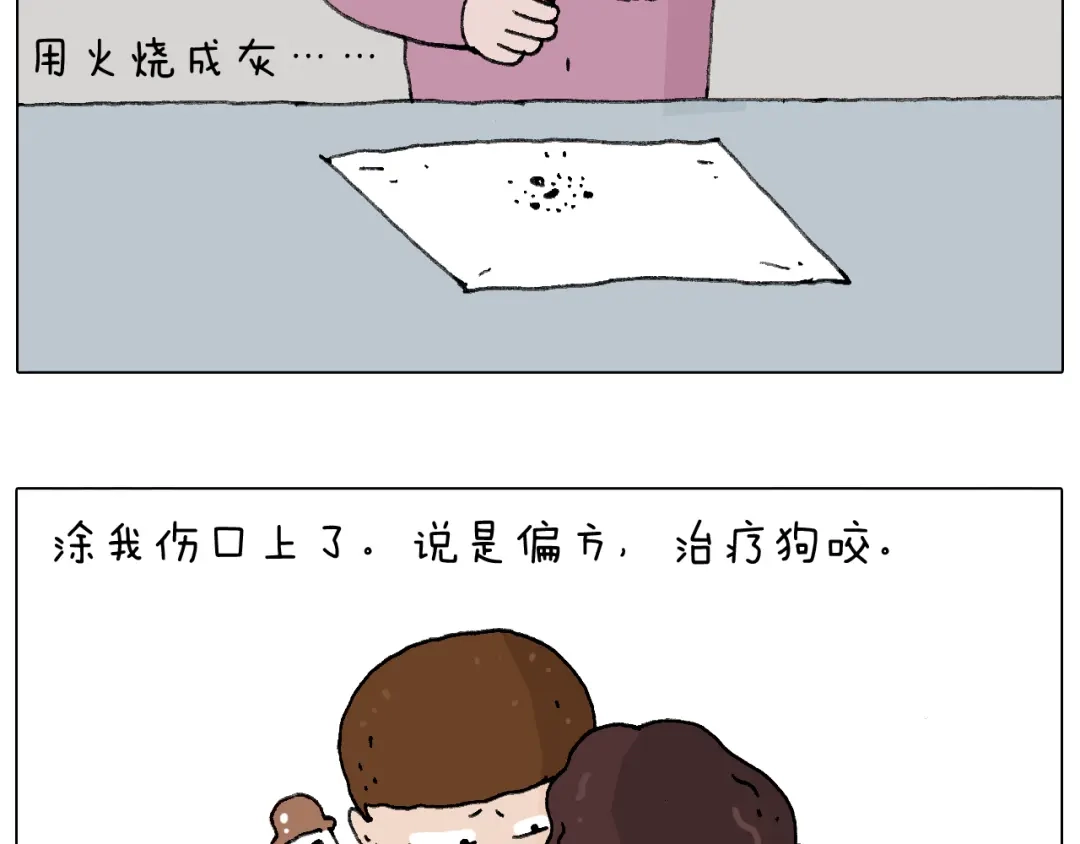 叫我森先生 总有刁民想害朕 第43页