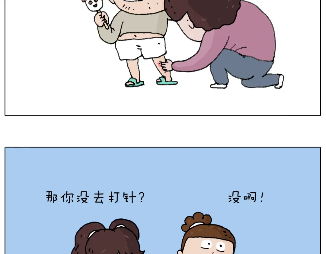 叫我森先生 总有刁民想害朕 第44页