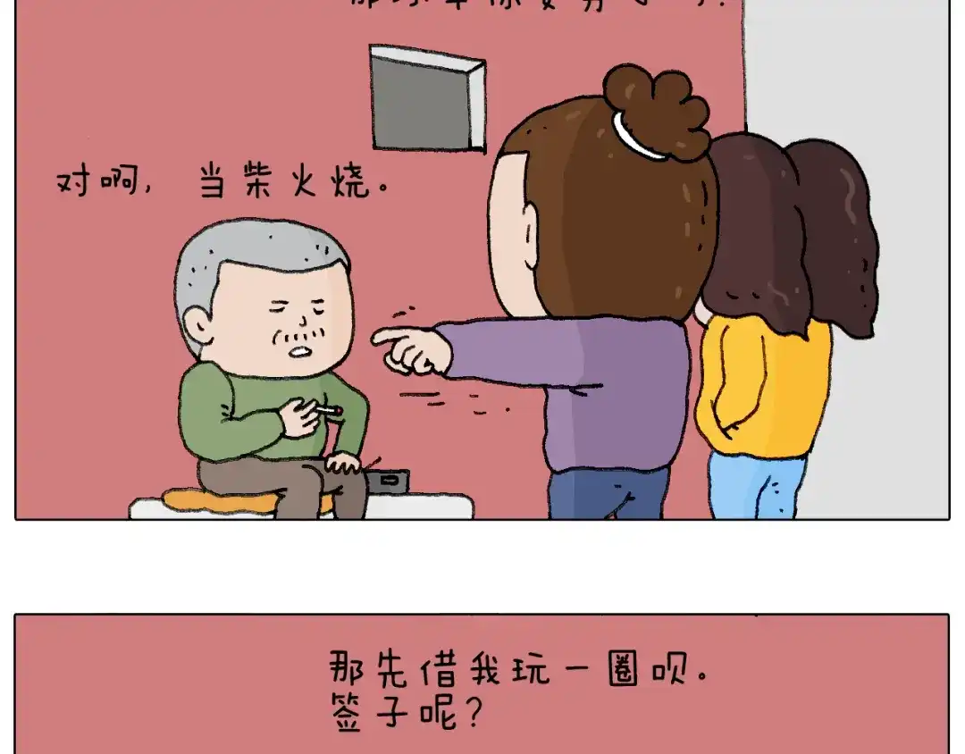 叫我森先生 总有刁民想害朕 第50页