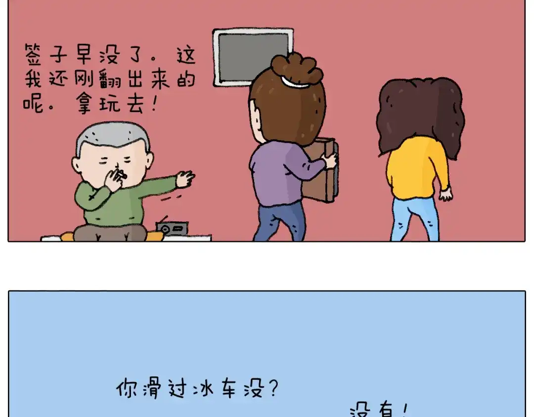 叫我森先生 总有刁民想害朕 第51页