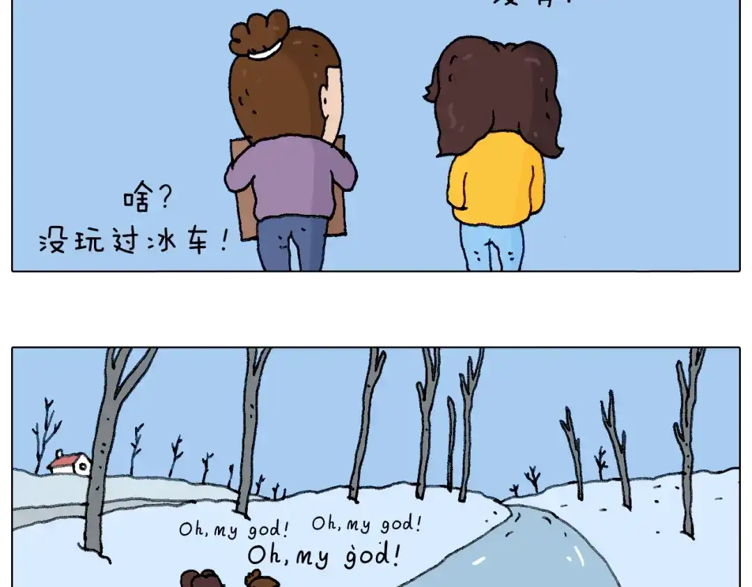 叫我森先生 总有刁民想害朕 第52页