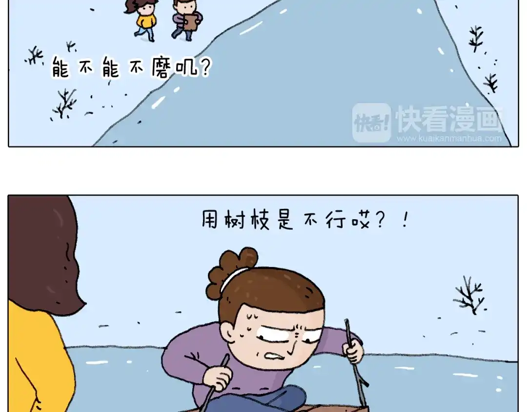 叫我森先生 总有刁民想害朕 第53页