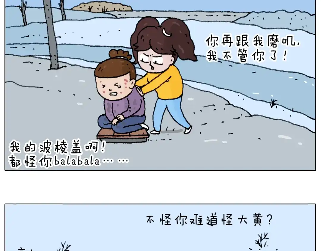 叫我森先生 总有刁民想害朕 第70页