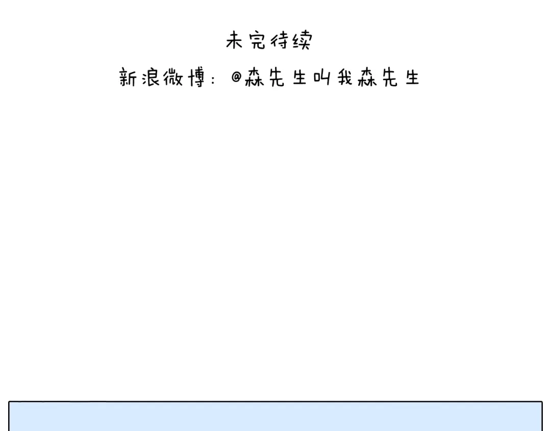 叫我森先生 总有刁民想害朕 第77页