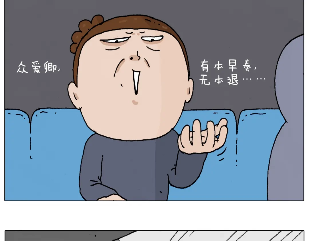 叫我森先生 总有刁民想害朕 第94页
