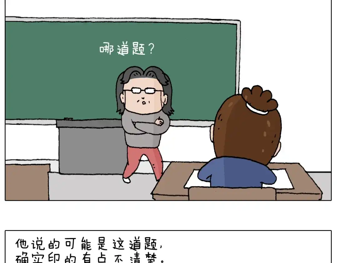 叫我森先生 监考 第10页