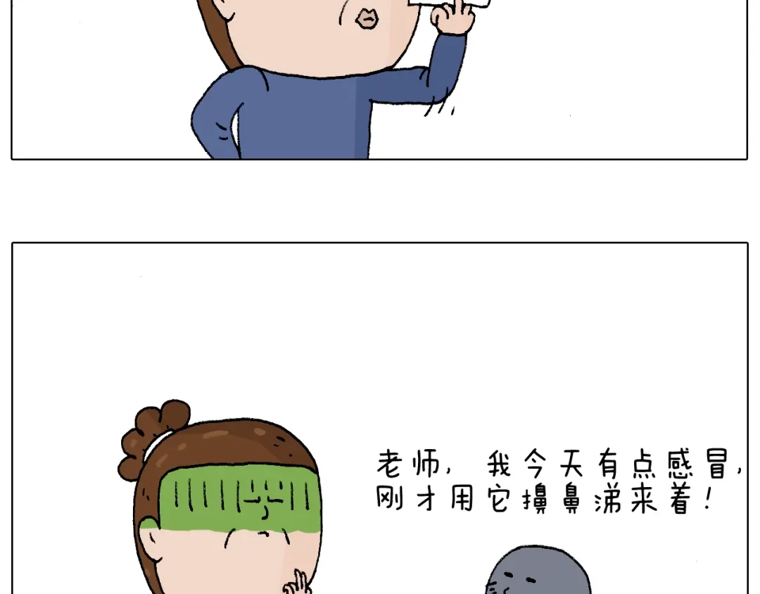 叫我森先生 监考 第104页