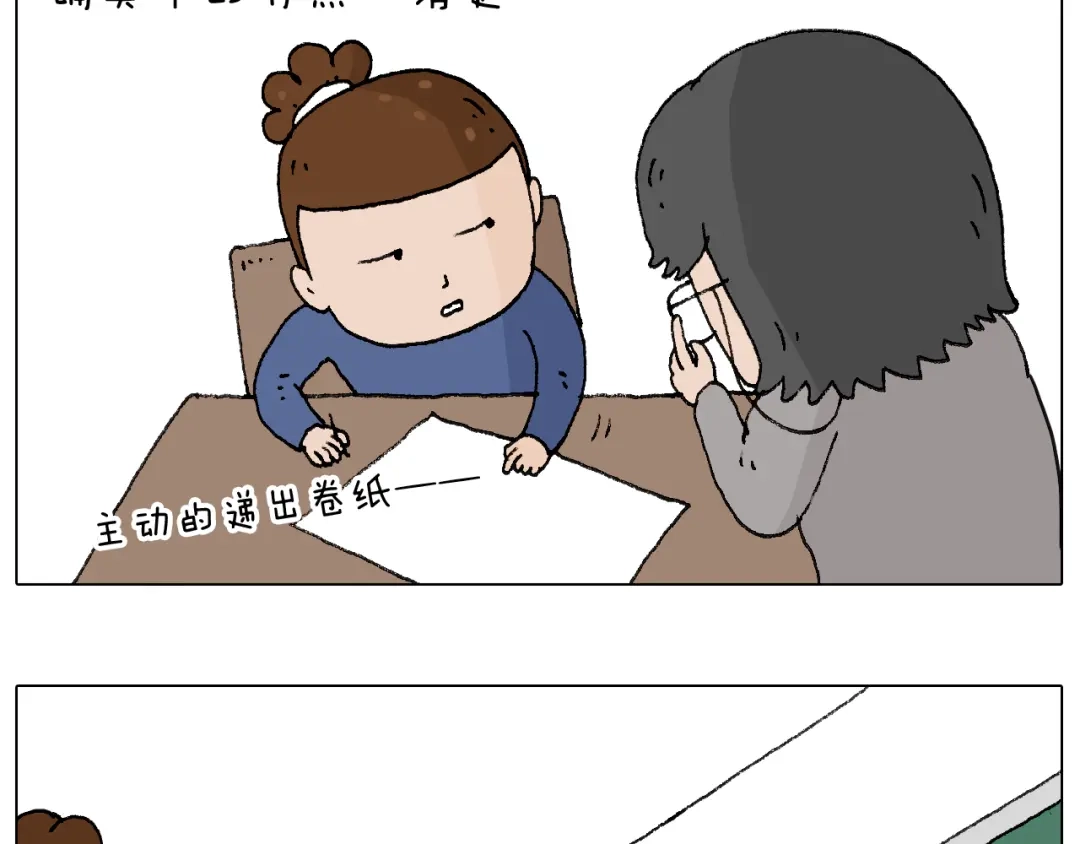 叫我森先生 监考 第11页