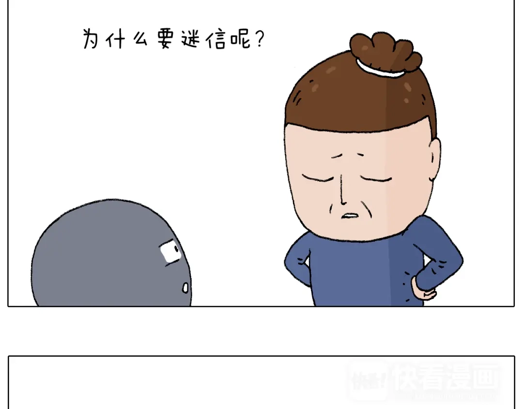 叫我森先生 监考 第113页