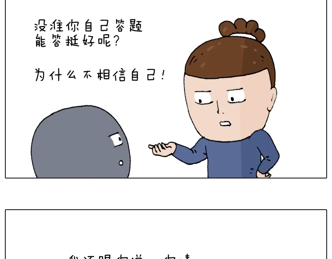 叫我森先生 监考 第114页