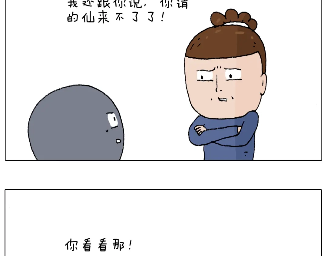 叫我森先生 监考 第115页
