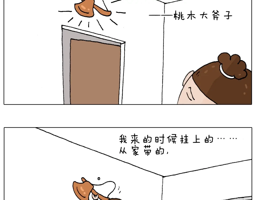 叫我森先生 监考 第117页