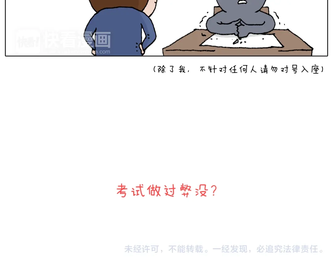 叫我森先生 监考 第119页