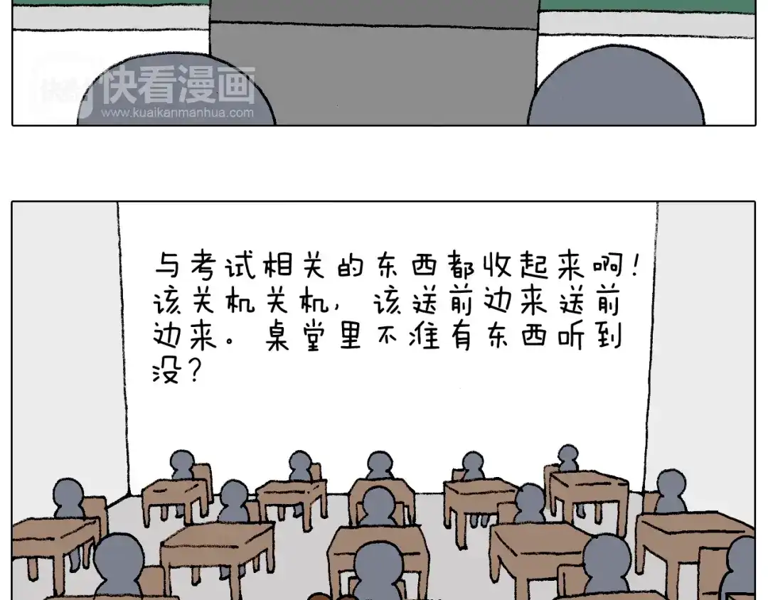 叫我森先生 监考 第26页