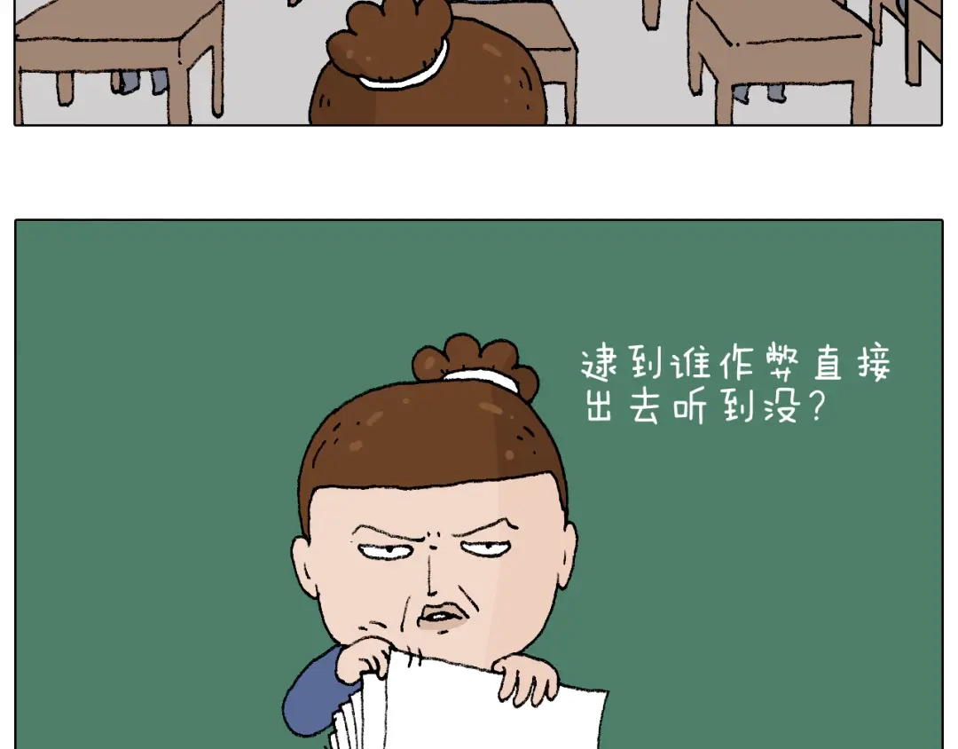 叫我森先生 监考 第27页