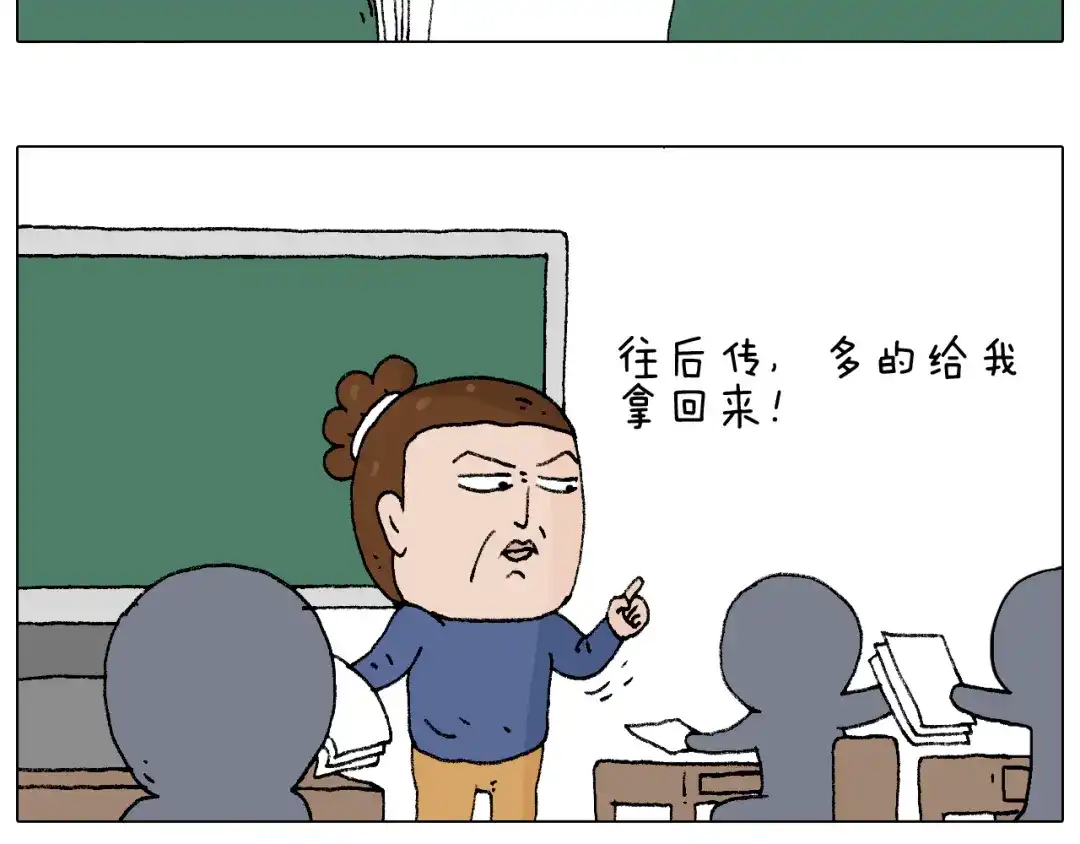 叫我森先生 监考 第28页