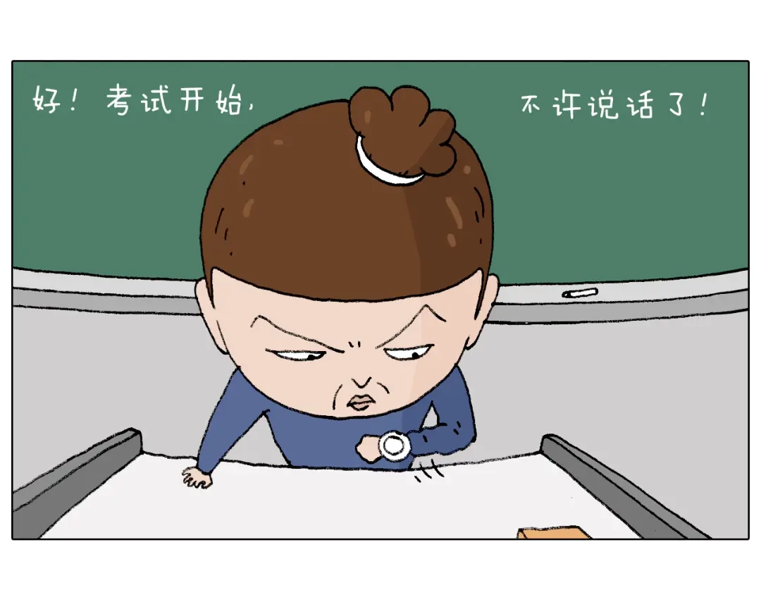 叫我森先生 监考 第29页