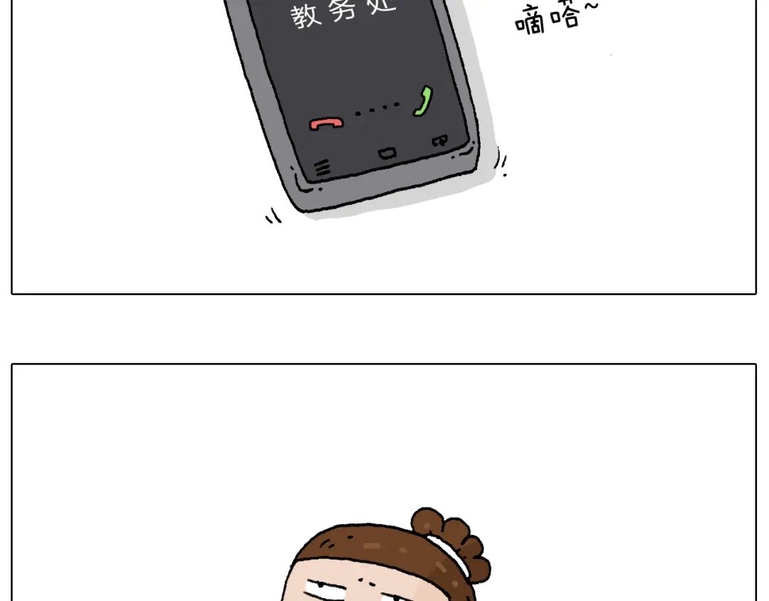 叫我森先生 监考 第3页