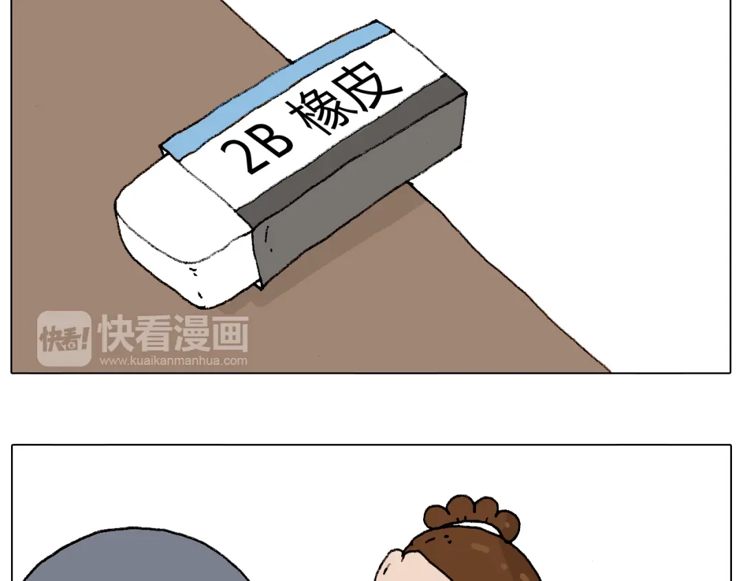 叫我森先生 监考 第33页