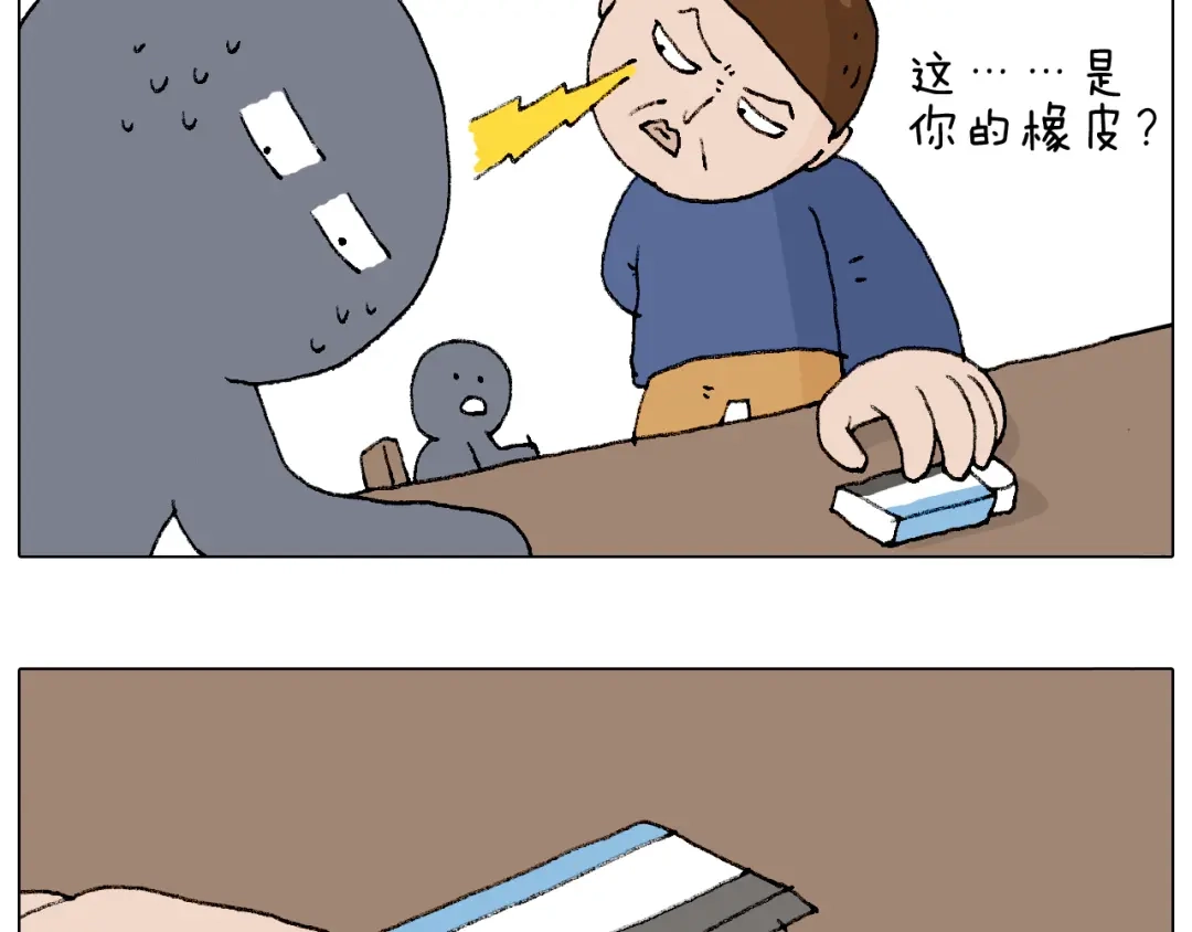 叫我森先生 监考 第34页