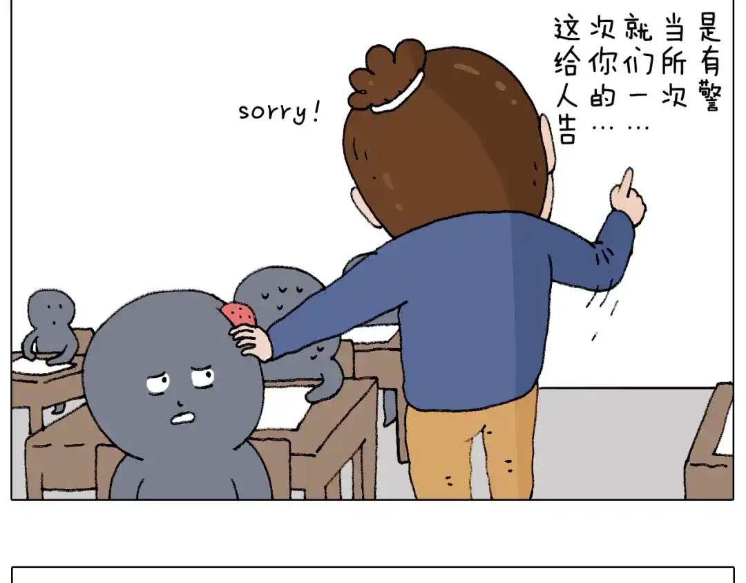 叫我森先生 监考 第38页
