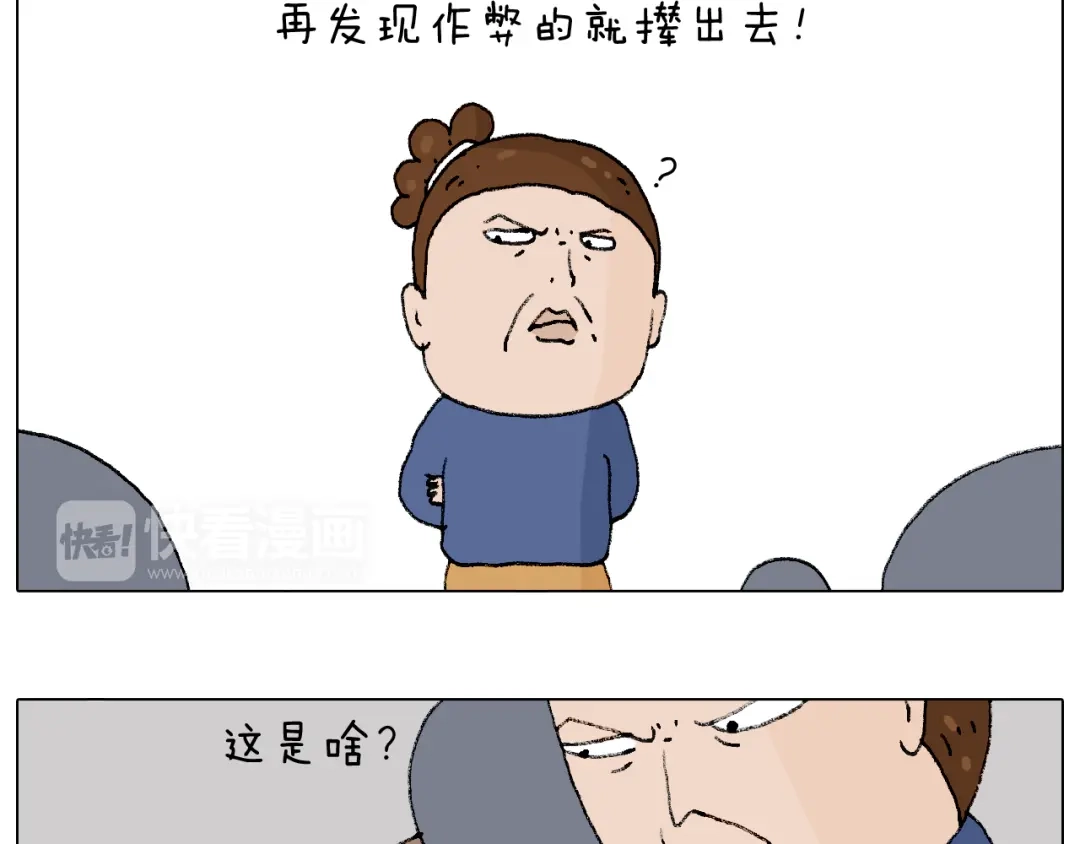 叫我森先生 监考 第39页